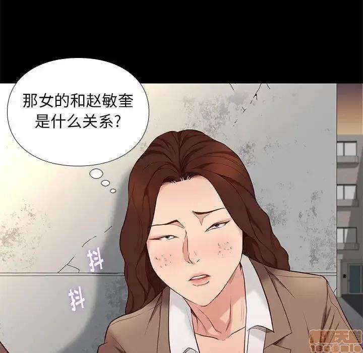 邂逅 邂逅 5 第38页