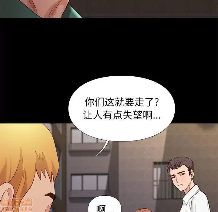 邂逅 邂逅 5 第41页