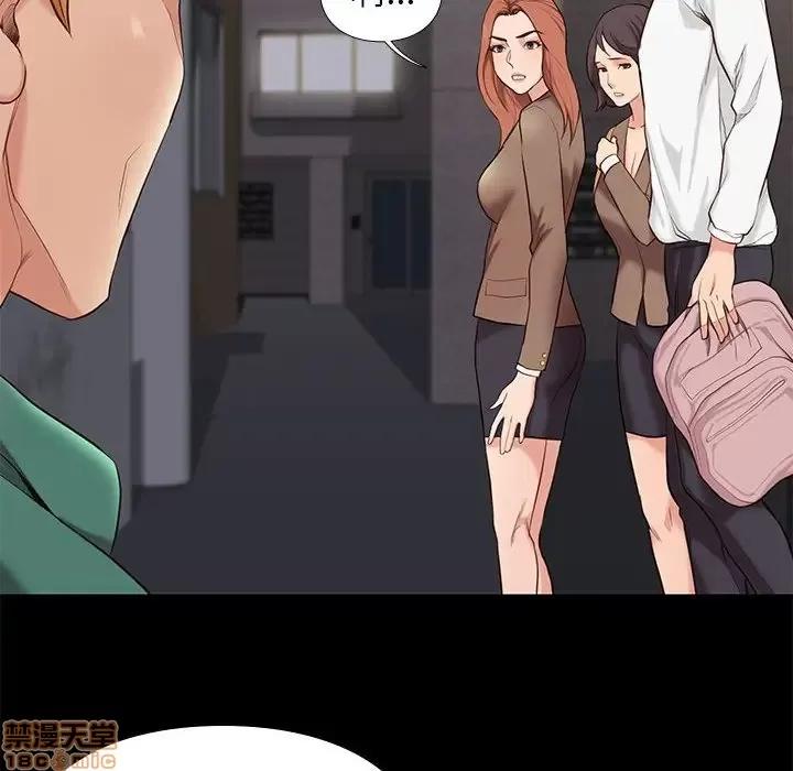 邂逅 邂逅 5 第42页
