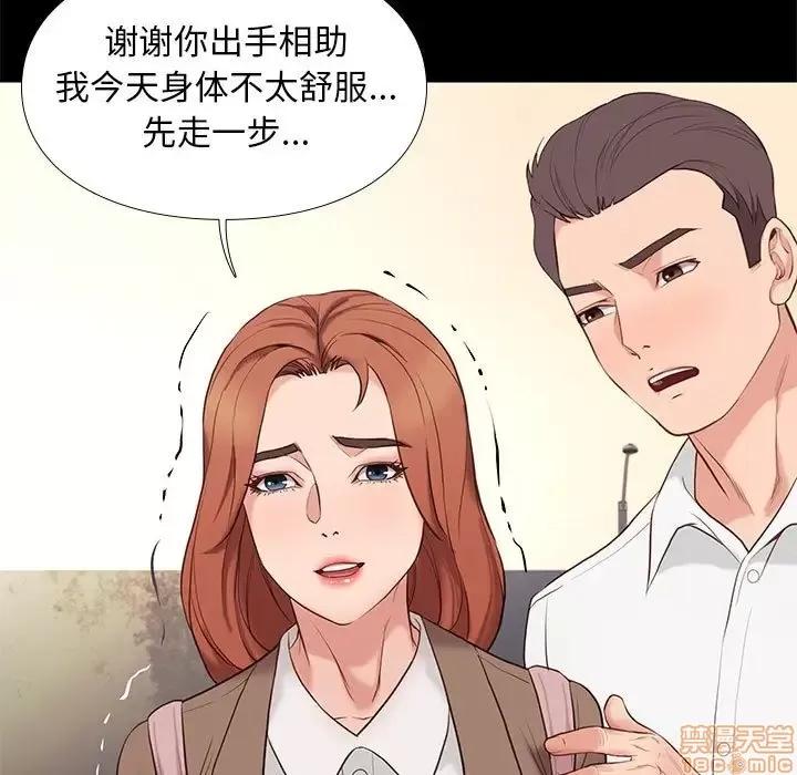 邂逅 邂逅 5 第43页