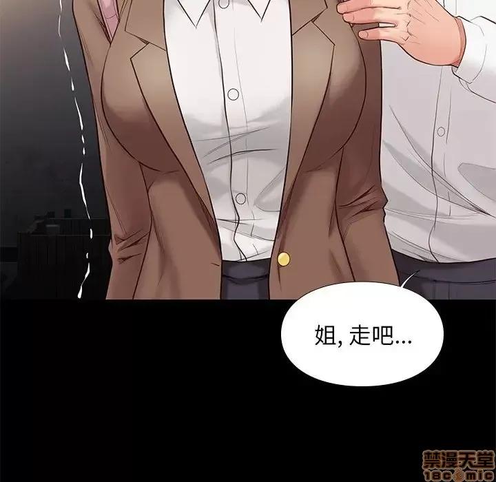 邂逅 邂逅 5 第44页