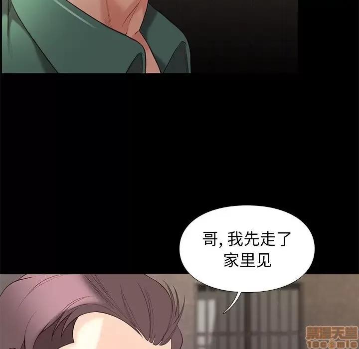 邂逅 邂逅 5 第46页