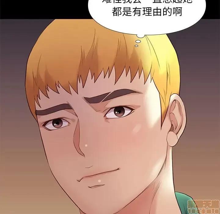 邂逅 邂逅 5 第50页