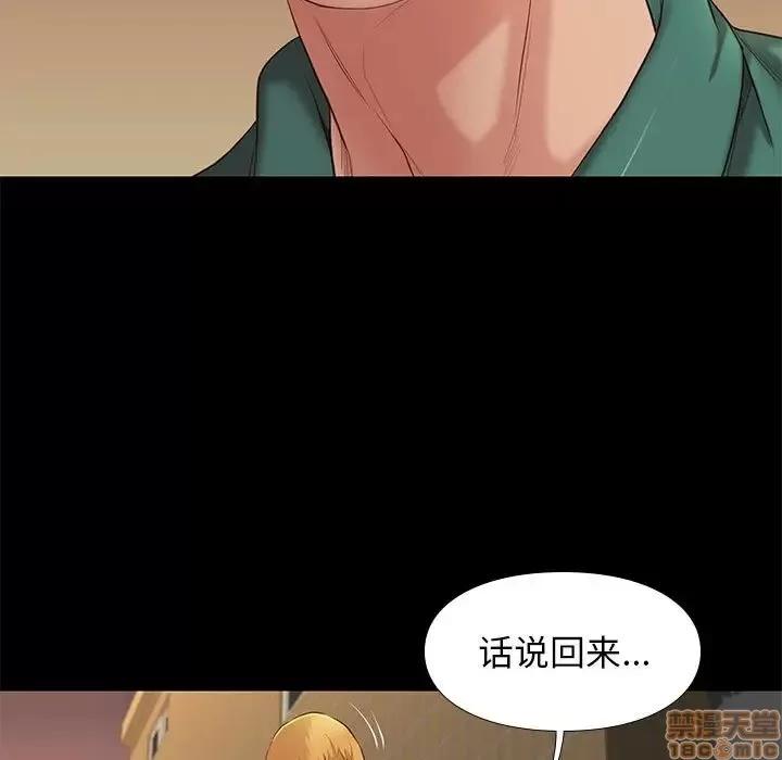 邂逅 邂逅 5 第51页