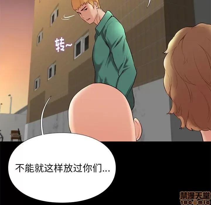 邂逅 邂逅 5 第52页