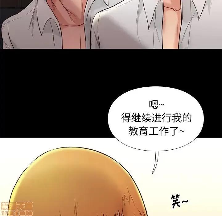 邂逅 邂逅 5 第54页