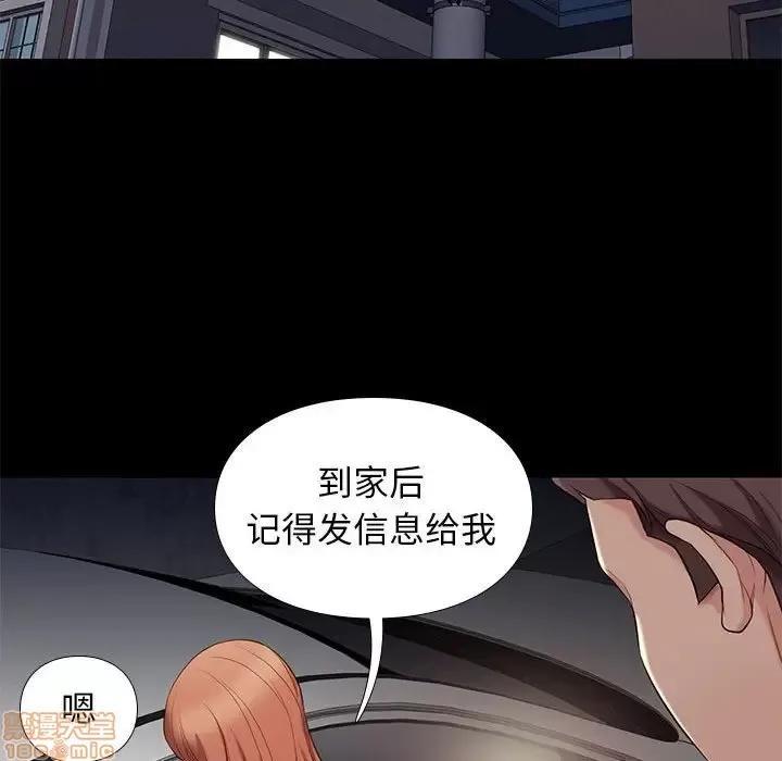 邂逅 邂逅 5 第59页