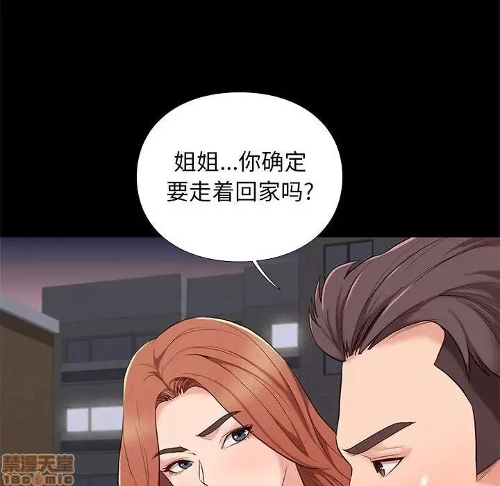 邂逅 邂逅 5 第61页