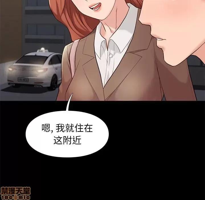 邂逅 邂逅 5 第62页