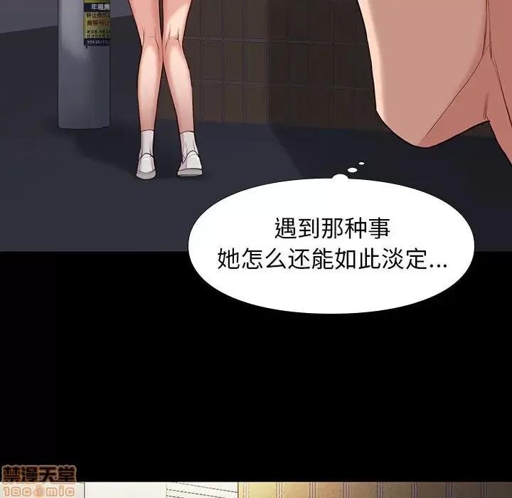 邂逅 邂逅 5 第64页