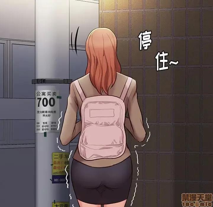 邂逅 邂逅 5 第65页