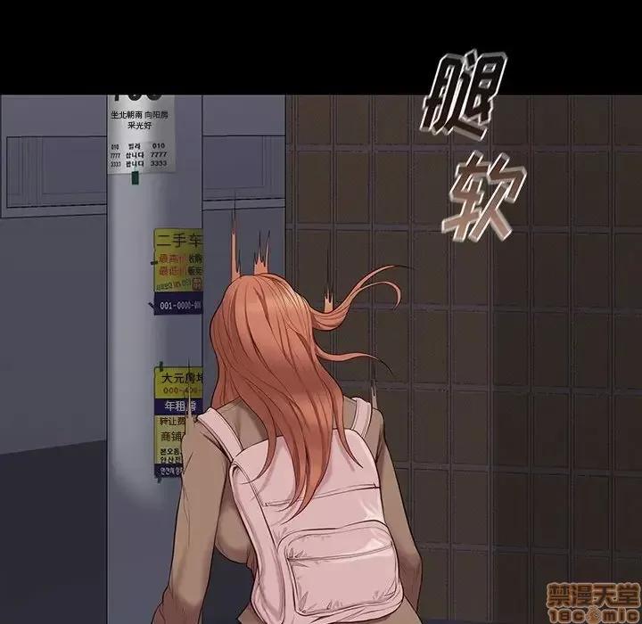 邂逅 邂逅 5 第67页