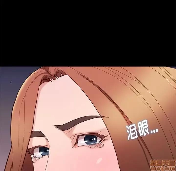 邂逅 邂逅 5 第70页