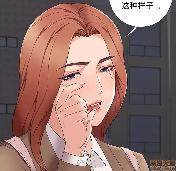 邂逅 邂逅 5 第74页