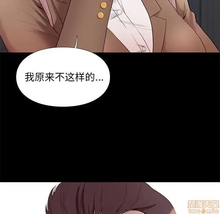 邂逅 邂逅 5 第75页