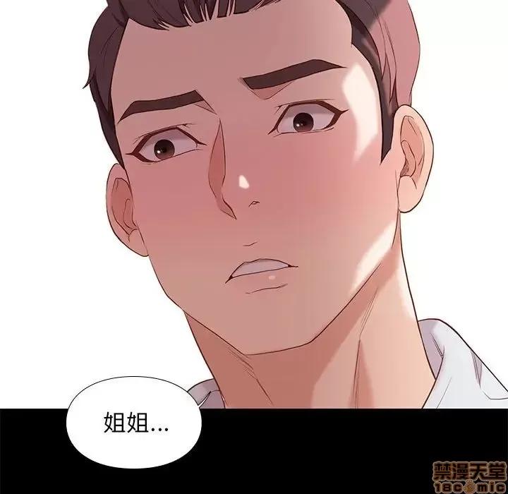 邂逅 邂逅 5 第76页