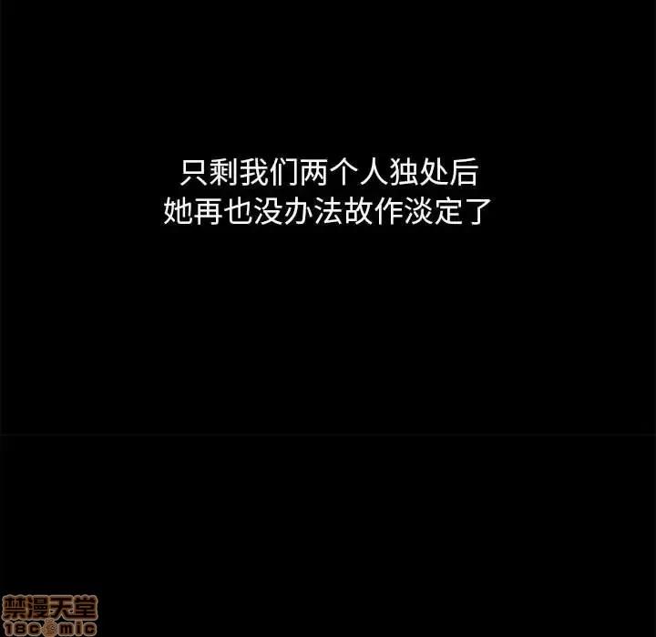 邂逅 邂逅 5 第77页