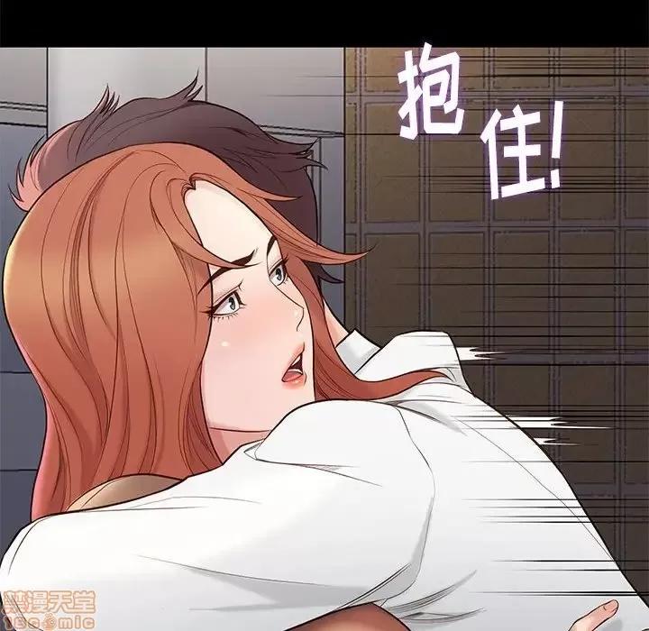 邂逅 邂逅 5 第82页