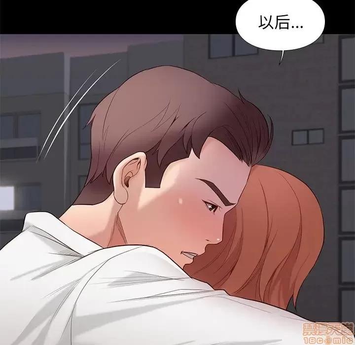 邂逅 邂逅 5 第86页