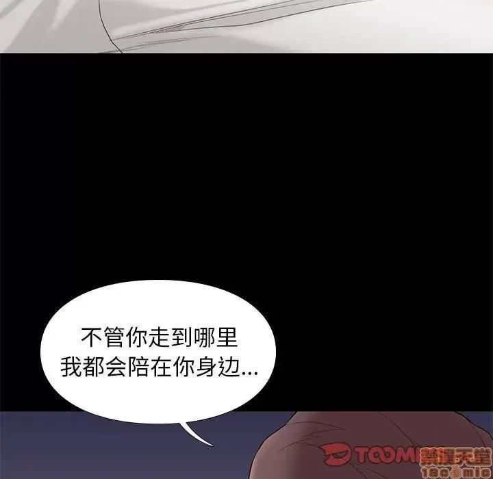 邂逅 邂逅 5 第87页