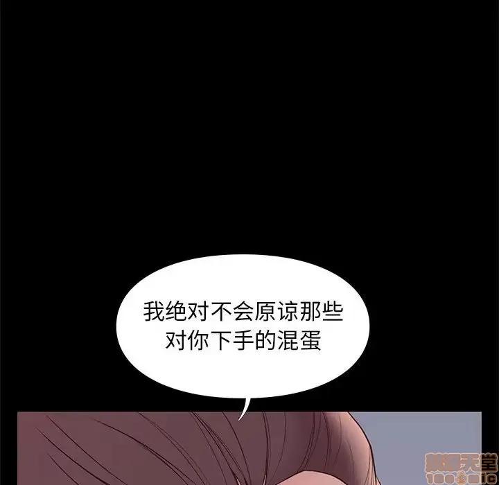邂逅 邂逅 5 第89页
