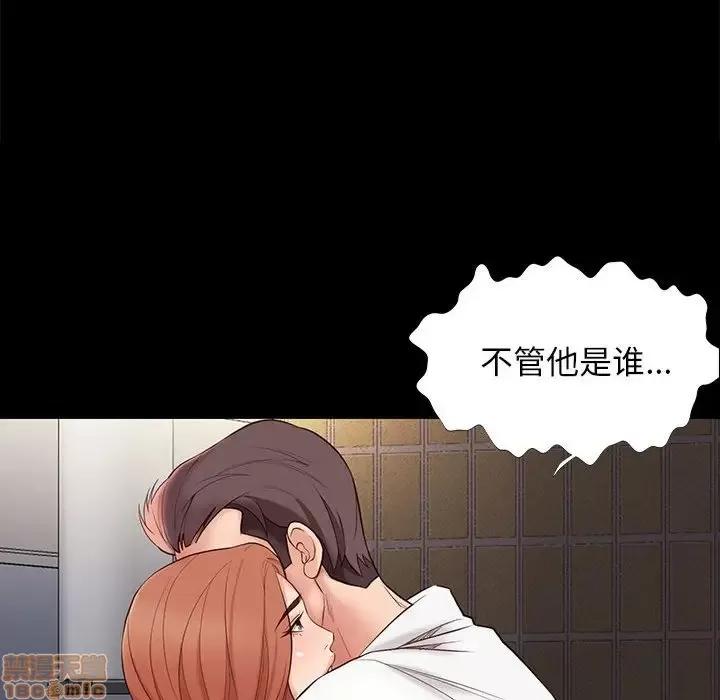 邂逅 邂逅 5 第91页