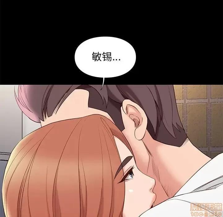 邂逅 邂逅 5 第93页