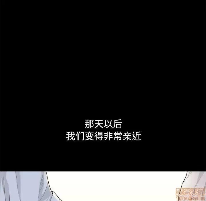 邂逅 邂逅 5 第97页