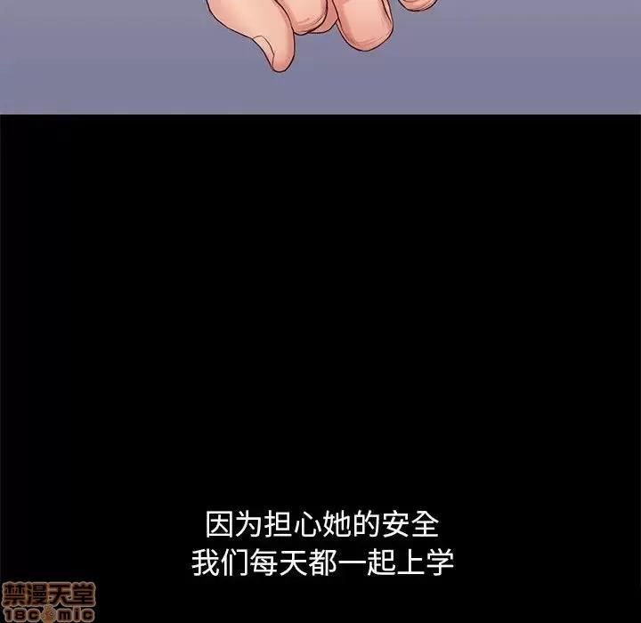 邂逅 邂逅 5 第99页