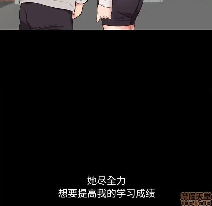 邂逅 邂逅 5 第101页