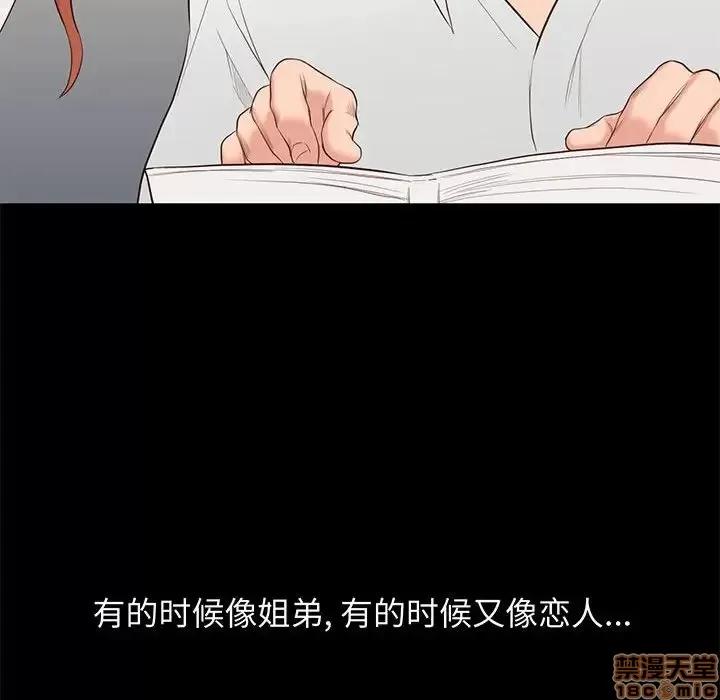 邂逅 邂逅 5 第103页