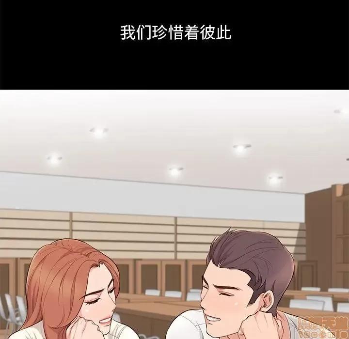 邂逅 邂逅 5 第106页