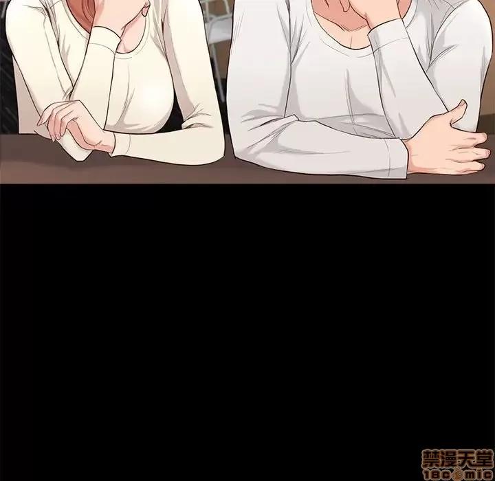 邂逅 邂逅 5 第107页