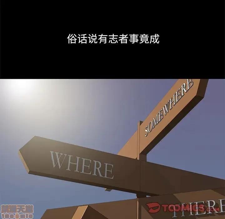 邂逅 邂逅 5 第108页