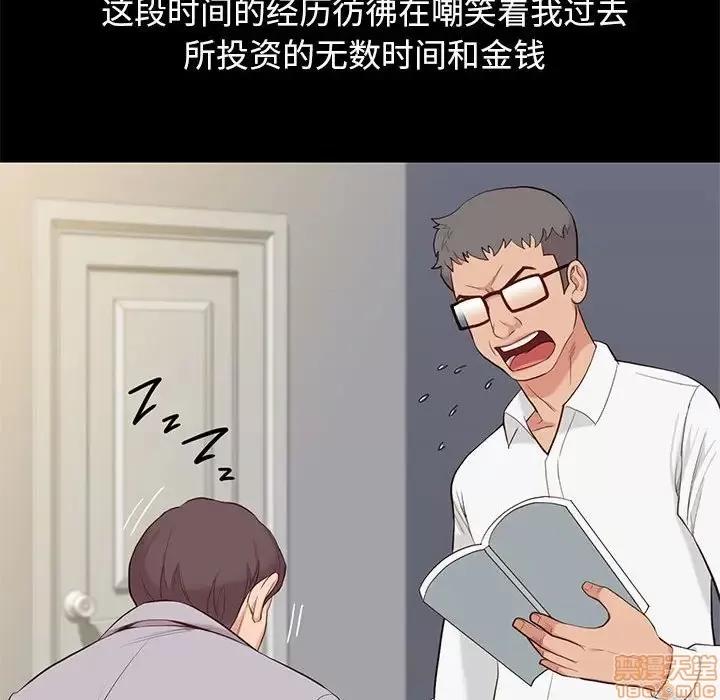 邂逅 邂逅 5 第110页