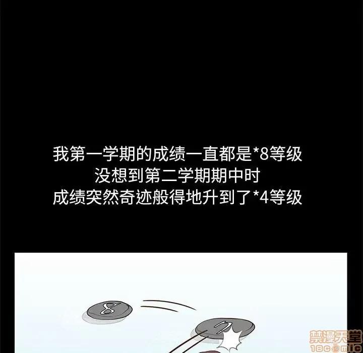 邂逅 邂逅 5 第113页