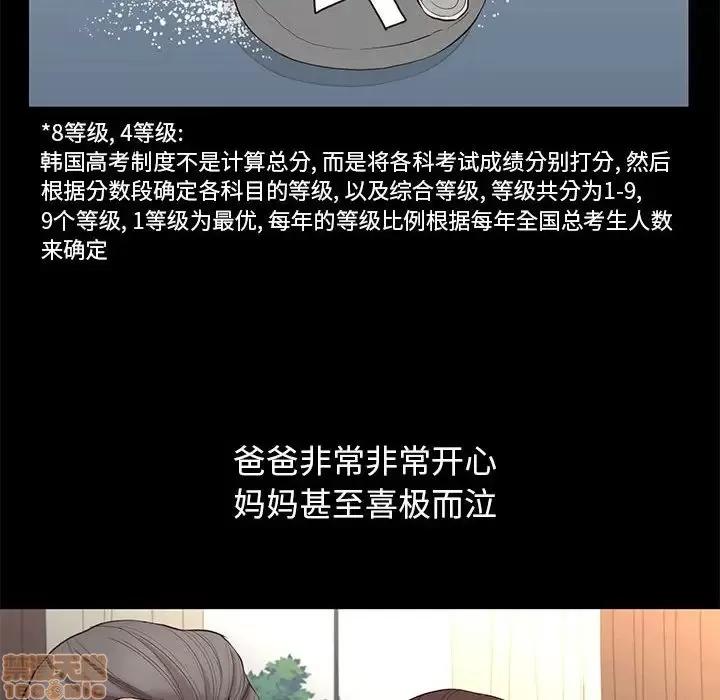 邂逅 邂逅 5 第115页