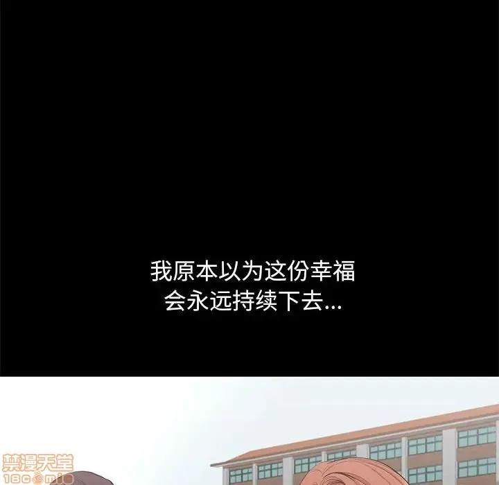 邂逅 邂逅 5 第117页