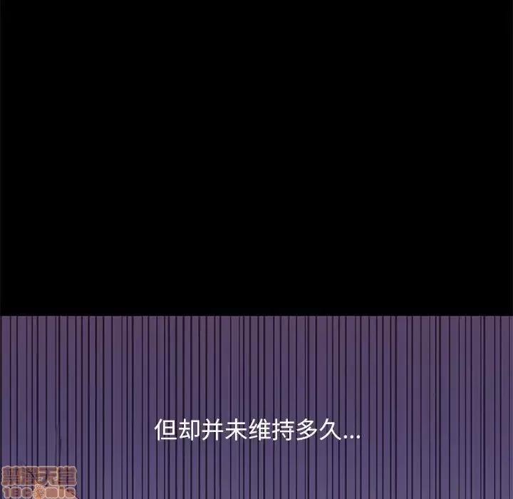 邂逅 邂逅 5 第119页