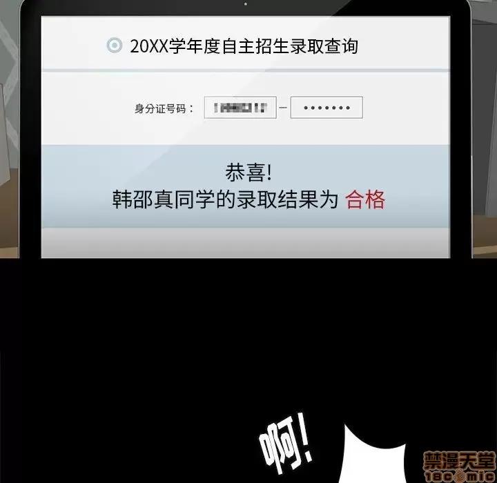 邂逅 邂逅 6 第5页