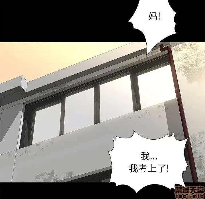 邂逅 邂逅 6 第6页