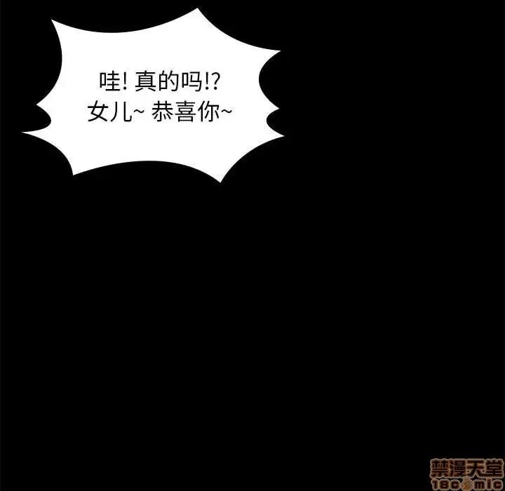 邂逅 邂逅 6 第7页