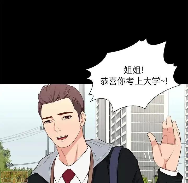 邂逅 邂逅 6 第13页