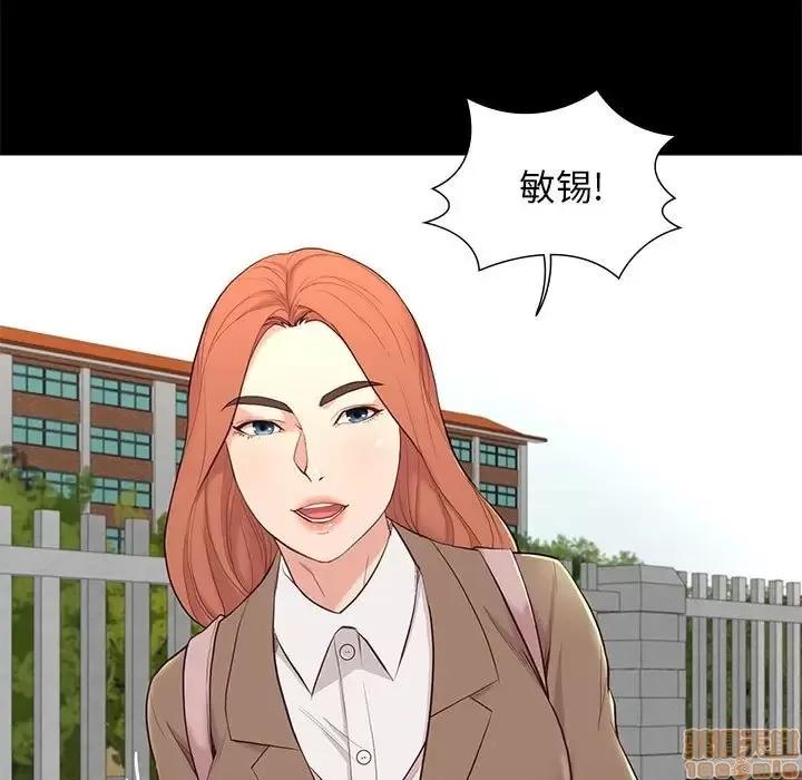 邂逅 邂逅 6 第15页