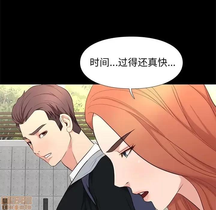邂逅 邂逅 6 第18页