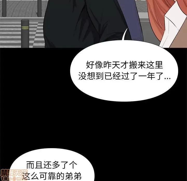 邂逅 邂逅 6 第19页