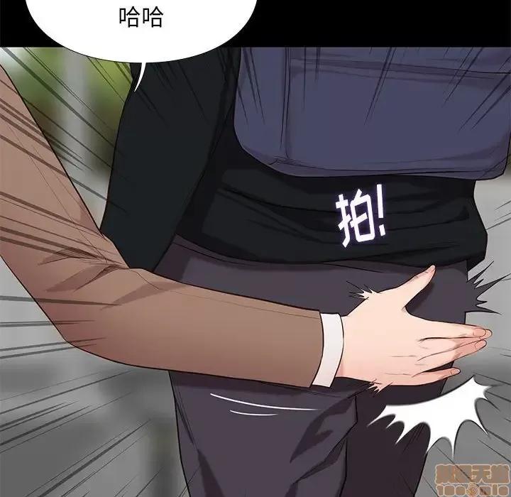 邂逅 邂逅 6 第20页