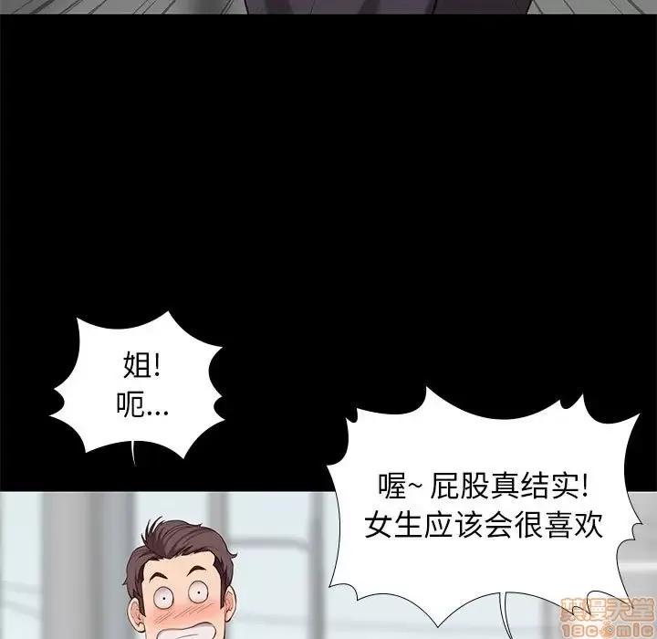 邂逅 邂逅 6 第21页