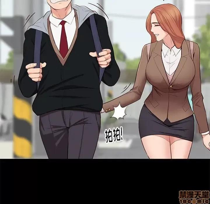 邂逅 邂逅 6 第22页