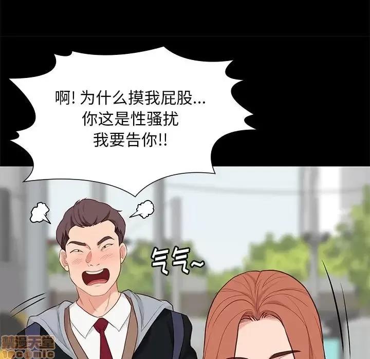邂逅 邂逅 6 第23页